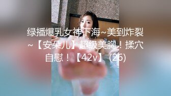 【象人绳艺捆绑 】小0 沉沉 等多人 悬空吊挂  各种百合互相捆绑 跳弹大黑牛狂震 强制高潮【87v】 (21)