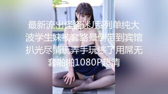 漂亮人妻 你被很多人操过 没有啊 啊啊不行了拔出来 被绿主调教成小母狗 高潮不停 淫水直流