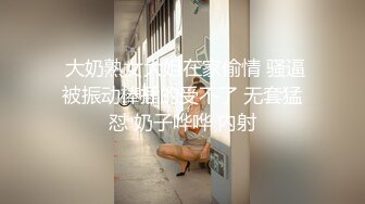 专访天菜寸头运动直男激情撸射