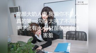 黑鬼高清自拍无套享受美人套弄自己的黑大屌