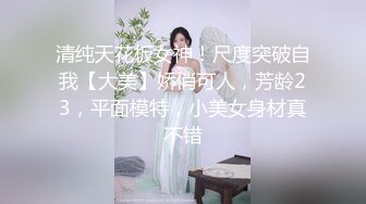 家长会真是认识良家人妻的好地方