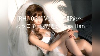 [RHJ-060] Vol.60 牛野家へようこそ  羽野理沙 Risa Haneno