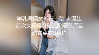 ??反差白富美??潮喷淫娃御姐〖小水水〗性感室友被强迫口交，紧致粉嫩小穴被操到高潮喷水E奶黑丝极品性感身材