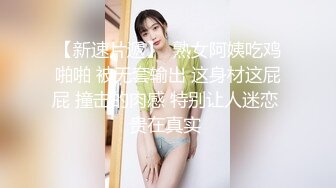 会所前台接待【我胸给你看】直播赚钱~姐妹切磋手艺+炮友啪 (6)