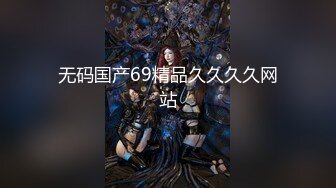 【新片速遞】  【無水印原版---新片速遞】2022.6.9，【探花从中过】，极品欲女，看这床单湿了多大一片，情趣渔网装，肤白人靓