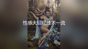 敏感少妇