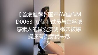 《顶级震撼㊙️极品骚婊》最新流出万狼求购OnlyFans地狱调教大师【dogmaster】私拍完结~多种刺激玩法吃精双通露出阴门大开 (13)