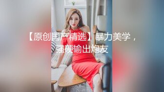 ED Mosaic 学长带学弟破处男 巨乳反差骚货Amy手把手教授性爱技巧