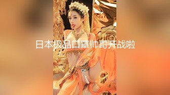 甜美妹子，掰穴近距离口交骑乘后入大力猛操