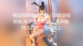 【悠悠姐在此】美艳御姐真情流露 极品3P美御姐 高挑美御姐抠逼被内射  (4)