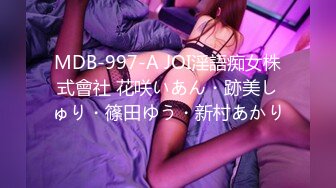 MDB-997-A JOI淫語痴女株式會社 花咲いあん・跡美しゅり・篠田ゆう・新村あかり