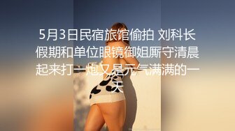 -眼镜极品美女小姐姐骑脸吃吊 无毛肥唇粉穴 搞的湿哒哒好想被操