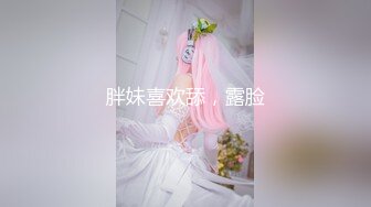 合租的大奶室友在洗衣服