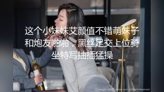 国产迷奸系列-,真实下药操高颜值夜店女神MissIvy,无套内射