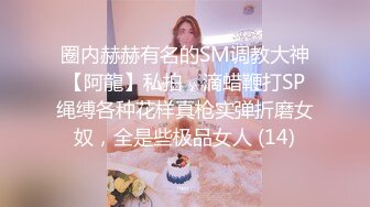 〖御姐女神✿性感尤物〗让你试试姐姐的骑术，不知道弟弟你持久不持久吖，很喜欢的场景姿势 这样很刺激 心旷神怡