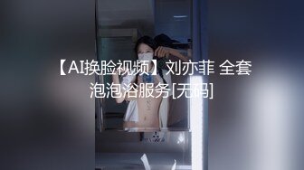 OnlyFan 清纯少妇