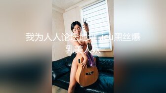 功夫不负有心人 终于来了一个极品小美女粉嫩粉嫩的