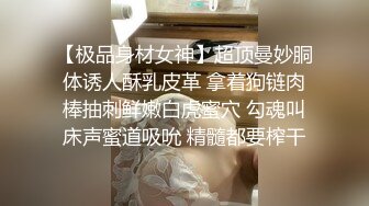 STP27357 完美女神！百看不厌【沝沝】无敌粉嫩 魔鬼翘臀脱光抠逼美翻了 粉丝轰炸直播 绿播下海女神 VIP0600