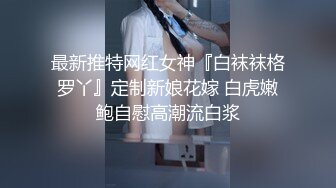 《顶级劲爆☀️订阅精品》浪漫主义上海留学生身材娇小翘臀媚洋女【Asya】私拍~恋上大肉棒日常各种唯美性爱野战主打一个激情开放 (2)