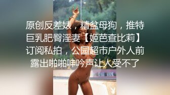 ❤️淫妻盛宴❤️绿帽贡献骚妻 看着单男肆意玩弄娇妻 看着老婆被别人操，太刺激了 前后夹鸡 ，两洞被塞满，淫乱刺激！