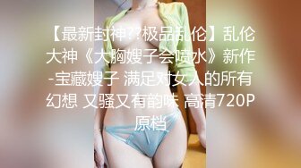 【新速片遞】 大奶美女 身材是真好 被大肉棒无套疯狂打桩 白浆直流 后入猛怼拔吊远射 真的多 