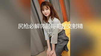 无私大家庭~群交乱伦【36D潘金莲】互相换妻~舔奶舔逼~多人群操【82V】 (37)