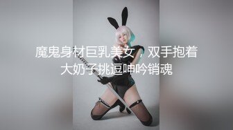 kcf9.com-风韵犹存熟女人妻大奶肥臀 【桃桃】与绿帽老公单男约炮口交打飞机 (2)