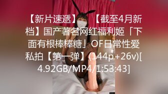 SM重口味温柔女郎被猛男抓进封闭房间暴衣服漏出大奶子内裤扒掉手指激烈扣逼绑住双腿疯狂啪啪