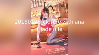 20180106_closure with anal_jade nile