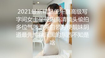 【台湾情侣泄密】??眼镜哥的小女友来那个了只能爆后门了