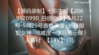 2024.9.2，泡良大神新作，【我的枪好长】跟男朋友说打滴滴准备回家，挂完电话就主动把裤子脱了