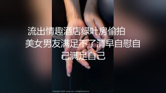 清纯眼镜美眉 被大鸡吧无套猛怼 表情舒坦 粉嫩小娇乳大乳晕 一跳一跳很诱惑 好反差