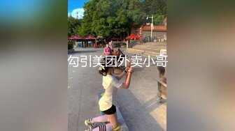 【良家故事会】跟着大神学泡良，攻陷了姐妹团，介绍自己闺蜜来操，给姐姐上大黑牛 (7)