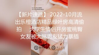 情趣酒店白色大圆床360摄像头偷拍眼镜小哥吃宵夜把师妹灌得迷糊开房扒光衣服慢慢玩