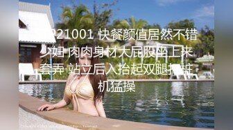 淫妻博主『cuckoldroxy』亲眼看着自己老婆的逼变成别人鸡巴的形状 亲自开车送老婆去挨操11