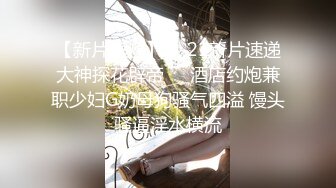 刚奶完孩子的哺乳期少妇，全程露脸开档黑丝69口交舔逼，后入爆草抽插浪叫呻吟不止