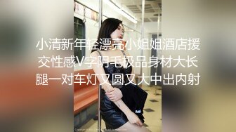 【小钢炮战女郎】，约炮房产中介小姐姐，皮肤白皙身材不错