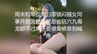  淫荡小骚货！带闺蜜一起双飞！大屌炮友双女互舔，骑乘位轮流操，场面极度淫骚