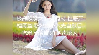 露脸清纯小骚货『奶萝喵四』❤️勾人小妖精被大鸡巴爸爸无套爆炒内射，小穴穴被灌满爸爸精液，清纯淫靡和谐并存V (9)