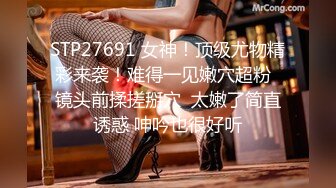 『jaacckk999』女仆 专约良家大神最新流出古典舞学妹 白富美留学生 白虎小萝莉 众多骚婊 羡慕大神的钞能力 夜夜做新郎 (2)