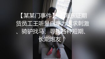 ✿极品颜值反差婊✿骚货小表妹〖小青〗向我展示她的学习成果，开档黑丝风骚气质看了就想让人侵犯 狠狠爆操