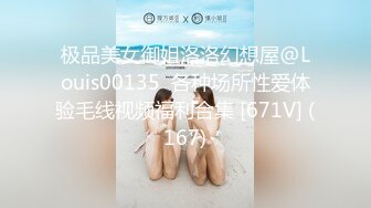 【极品❤️淫乱性爱】丝袜高跟小姨子✿ 5.15高颜值窈窕小姨子骑乘榨精 枪枪爆击宫口 火力输出媚颜娇吟 爽爆