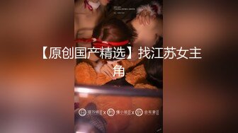 色情主播 纯情公交 (2)