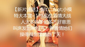 【超顶白虎 女神】饼干姐姐 深夜入侵性感睡衣女神 欲求不满连续中出 精液做润滑 鲜嫩白虎诱人美穴浆汁