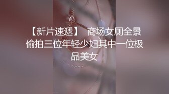 SWAG 大尺度露脸全裸、女房仲色诱客人，各种性爱调教姿势 火热上演  小媛