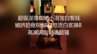 小狐狸主播 酱静 漂亮社会纹身小美女户外 回酒店直播大秀，小婊砸真欠操！