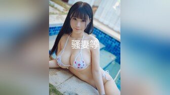 【新速片遞】 《顶级女模✅私拍泄密》圈内小有名气高颜值女神级模特hayeon线上露点性感写真，线下约啪金主3P，前后齐开极度反差