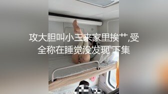 露脸D奶气质美女，表情风骚，叫声销魂，口交内射高潮抽搐爆白浆