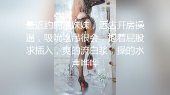 【新片速遞】 嫖客与妓女的故事。鸡婆：是啊现在刚刚统计评估了一下，戴套哦，哎呦你还喜欢看AV啊，你在哪搜的，我怎么搜不到 