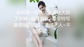 刚成年学妹【樱井】绝品身材 大奶粉嫩小穴~激情全裸~大黑牛自慰爆浆